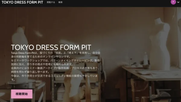 Tokyo Dress Form PIT 入会受付 開始しました！